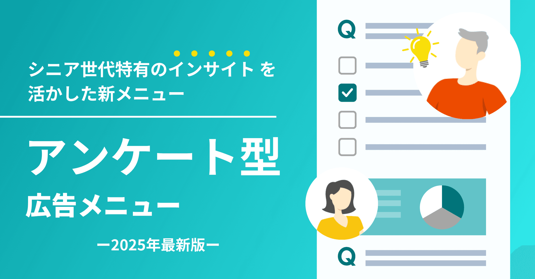 高齢者が困っていることランキング！シニア世代の悩みごとと対処方法を解説 | 調査研究レポート | シニアDXラボ