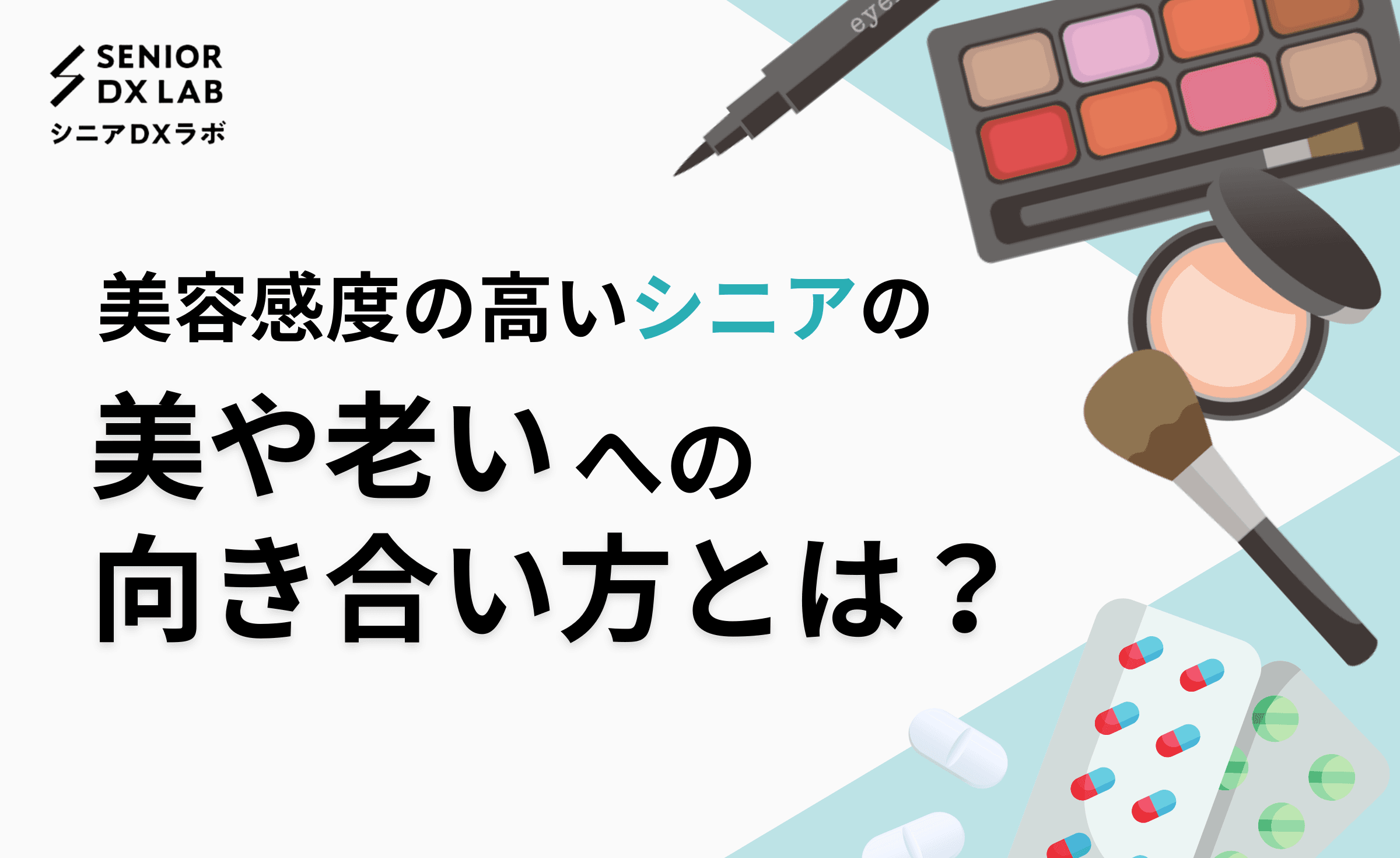 レポートサムネイル