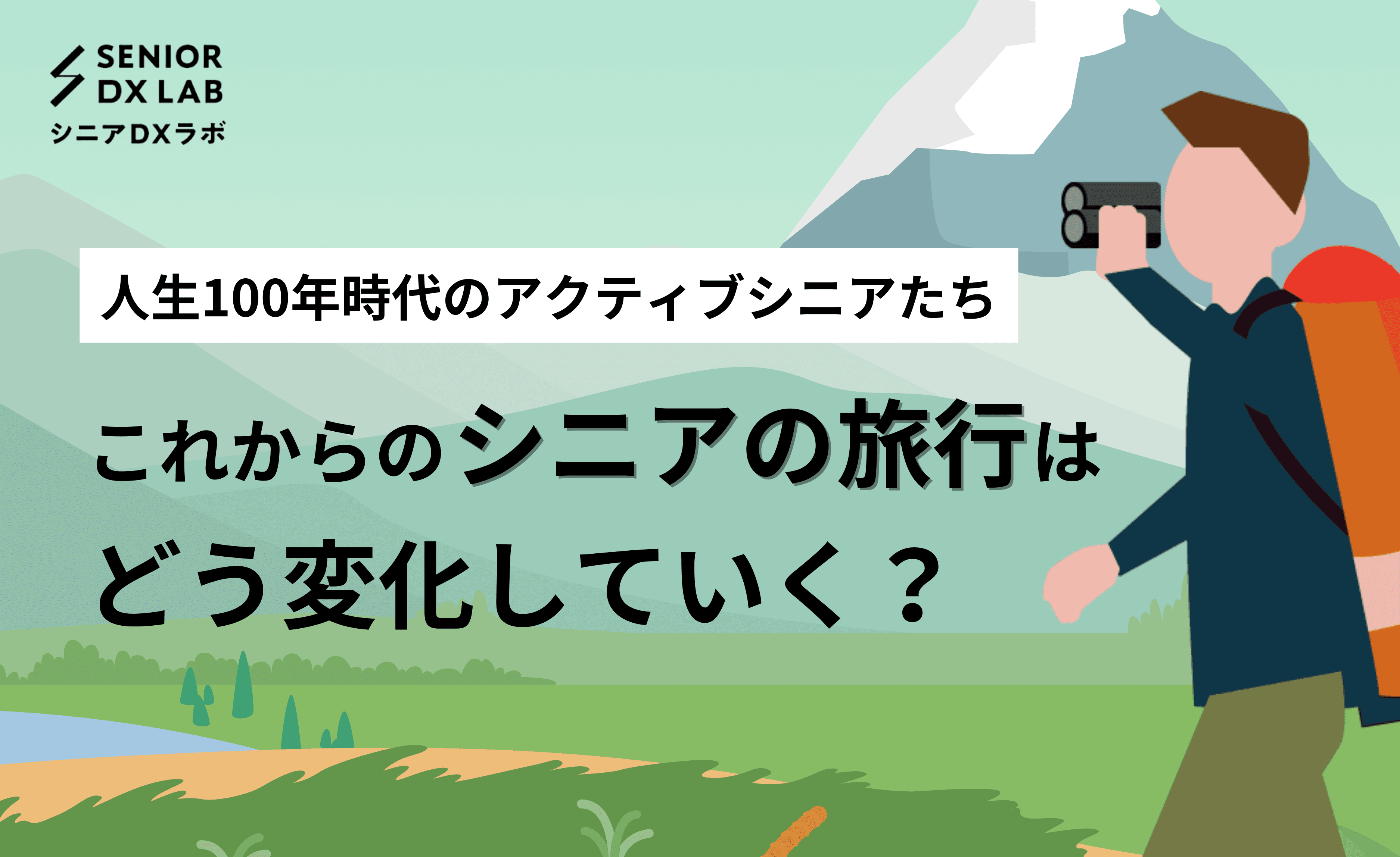 レポートサムネイル