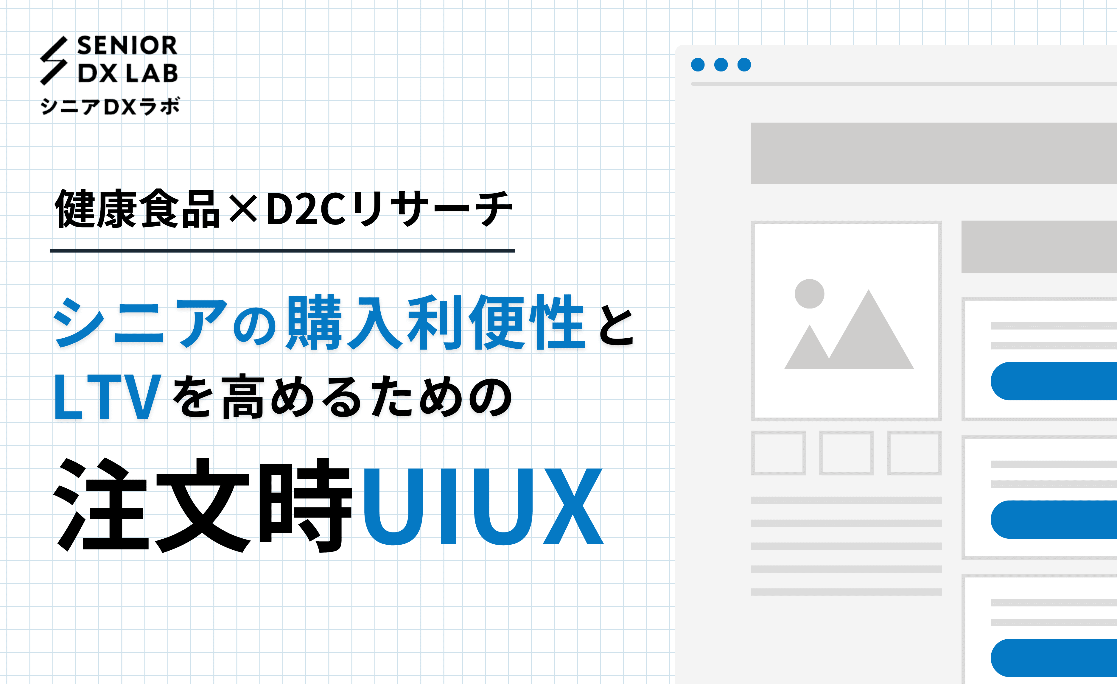 レポートサムネイル